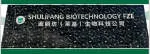 SHULIFANG BIOTECHNOLOGY FZE company logo